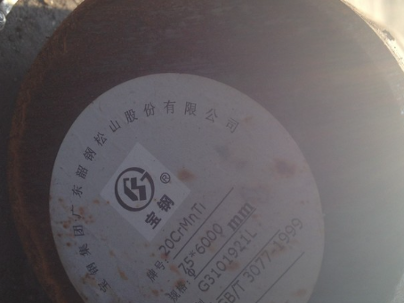 白河20CrMnTi合金结构钢