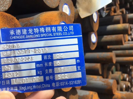 白河40MnB合金结构钢