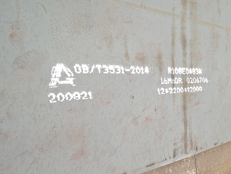 白河容器板-16MnDR